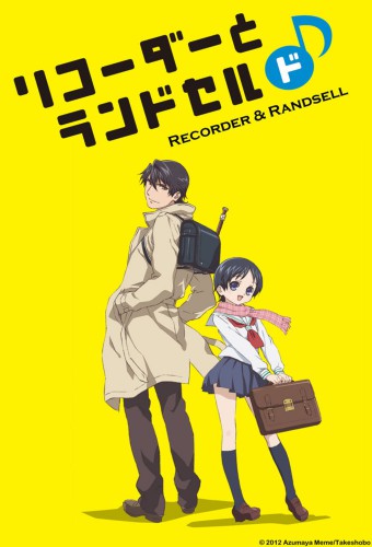 Recorder to Randoseru – plakat anime