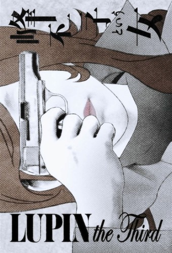 Lupin the Third: Mine Fujiko to Iu Onna – plakat anime