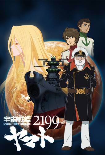 Uchuu Senkan Yamato 2199 – plakat anime