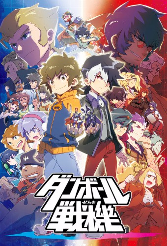 Danball Senki – plakat anime