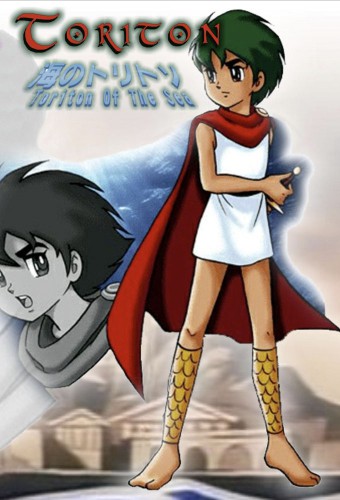 Umi no Triton – plakat anime