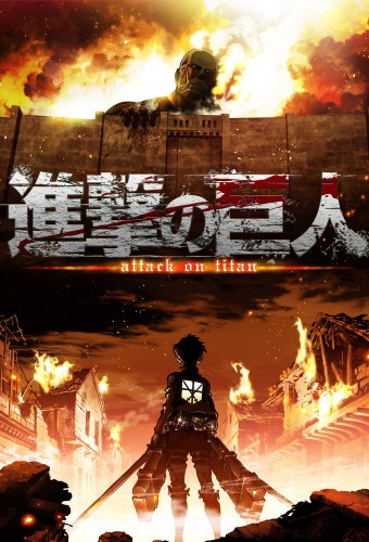 Attack on Titan afişi