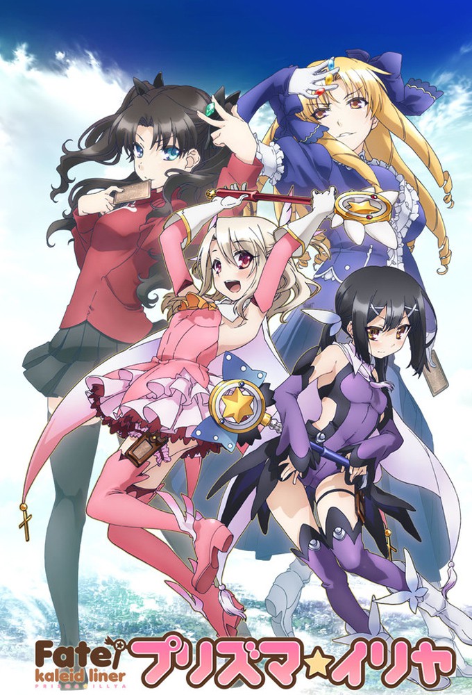 Fate/kaleid liner Prisma☆Illya – plakat anime