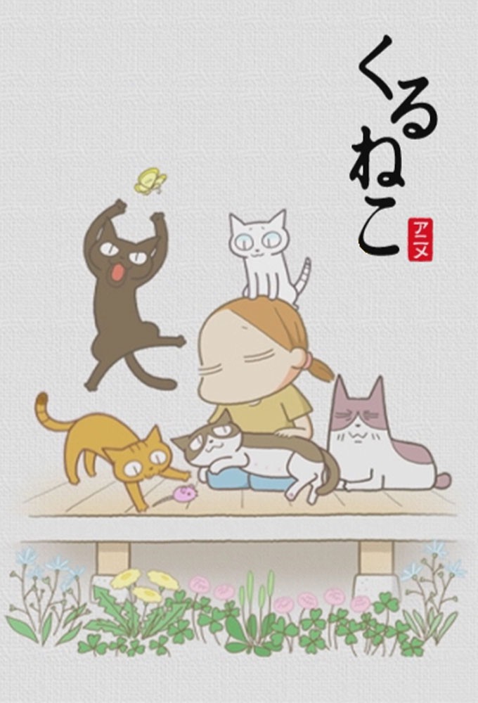 Kuruneko – plakat anime