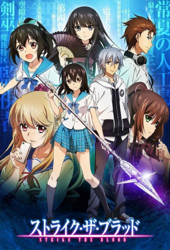 Strike the Blood – plakat anime