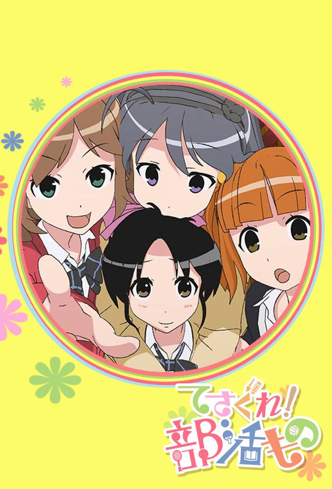 Tesagure! Bukatsumono – plakat anime
