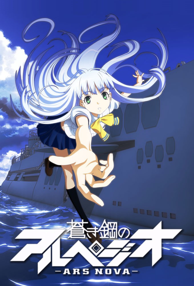 Aoki Hagane no Arpeggio: Ars Nova – plakat anime