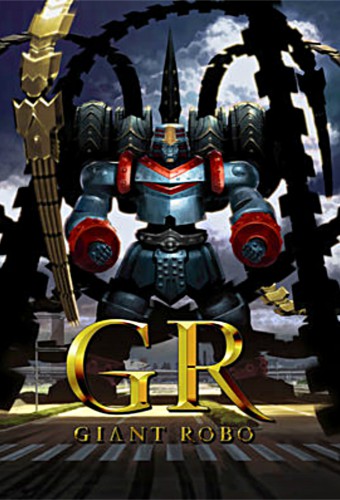 GR: Giant Robo – plakat anime