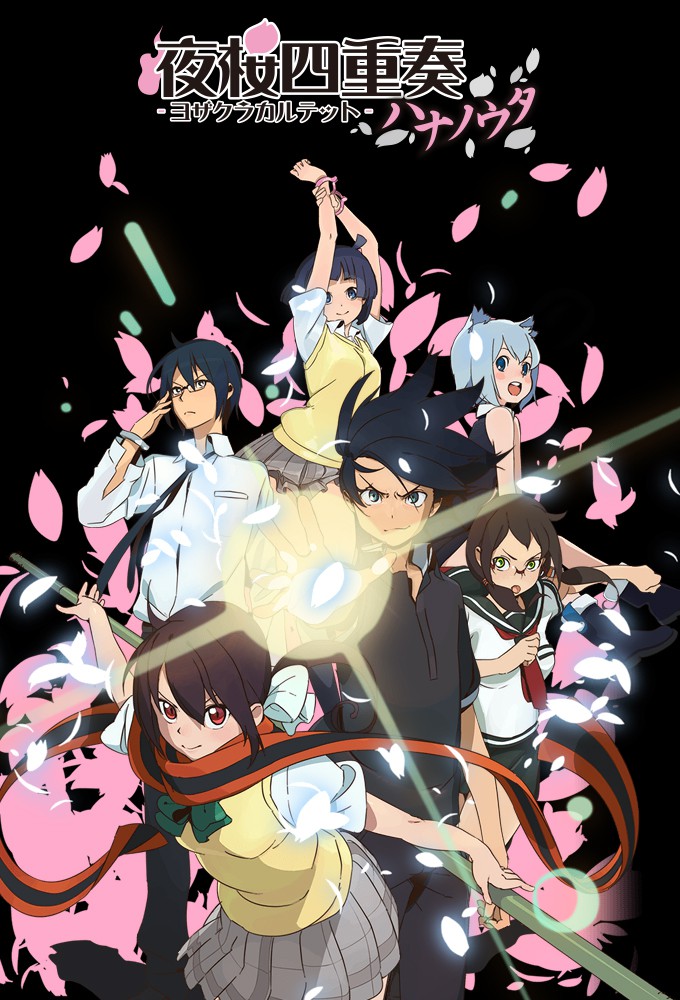 Yozakura Quartet: Hana no Uta – plakat anime