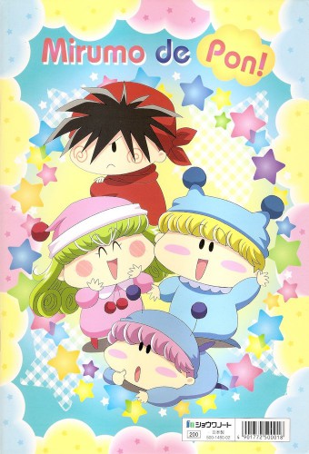 Wagamama☆Fairy Mirumo de Pon! – plakat anime