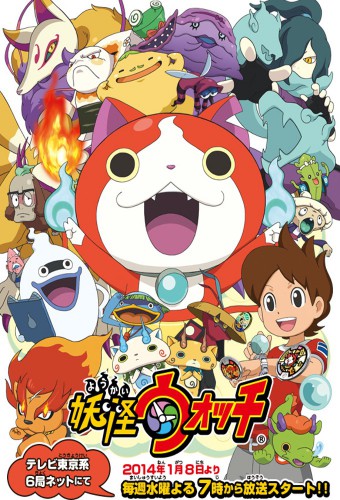 Youkai Watch – plakat anime