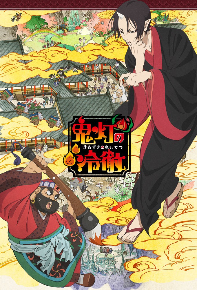 Hoozuki no Reitetsu – plakat anime