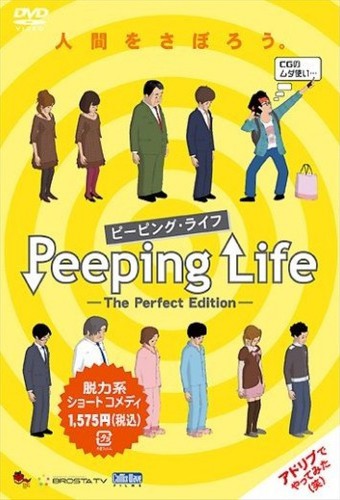 Peeping Life – plakat anime