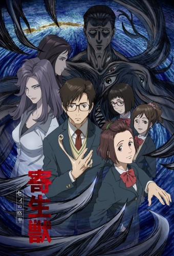 Parasyte -the maxim- (2014) poster