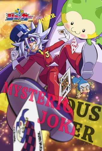 Kaitou Joker – plakat anime