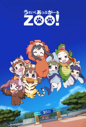 Wake Up, Girl Zoo! – plakat anime