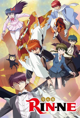Kyoukai no Rinne – plakat anime