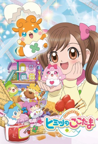 Kamisama Minarai: Himitsu no Cocotama – plakat anime
