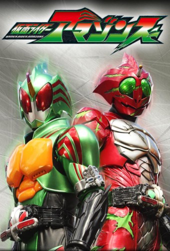 仮面ライダーアマゾンズ