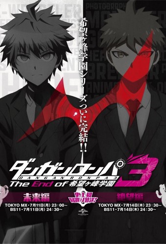 Danganronpa 3: The End of Kibougamine Gakuen - Zetsubou-hen – plakat anime