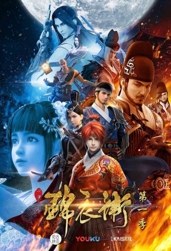 Shaonian Jinyiwei – plakat anime
