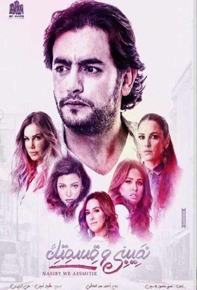 Nadeem Rentr My Destiny and Your Fate | TV Time