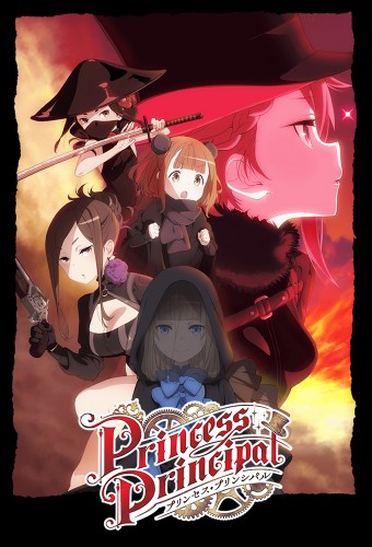 Princess Principal – plakat anime