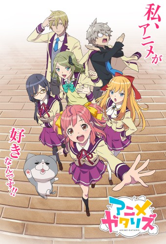 Animegataris – plakat anime