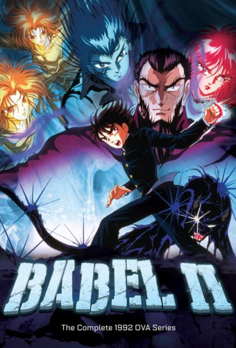 Babel Nisei (OVA) – plakat anime
