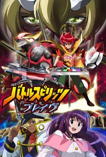 Battle Spirits: Brave – plakat anime