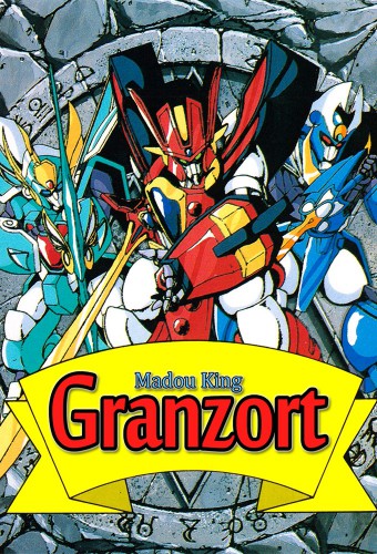 Madou King Granzort – plakat anime