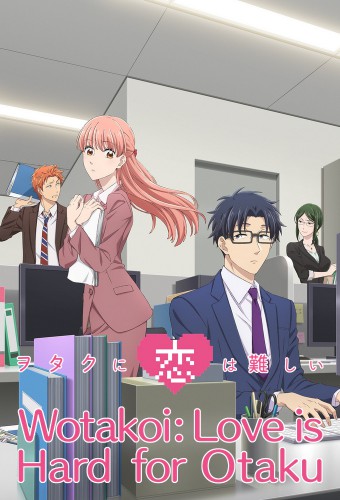 Wotaku ni Koi wa Muzukashii – plakat anime