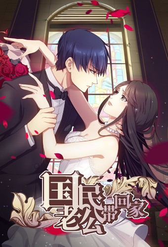Guomin Laogong Dai Huijia – plakat anime