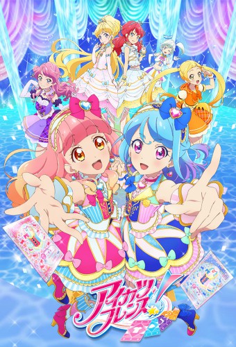 Aikatsu Friends! – plakat anime