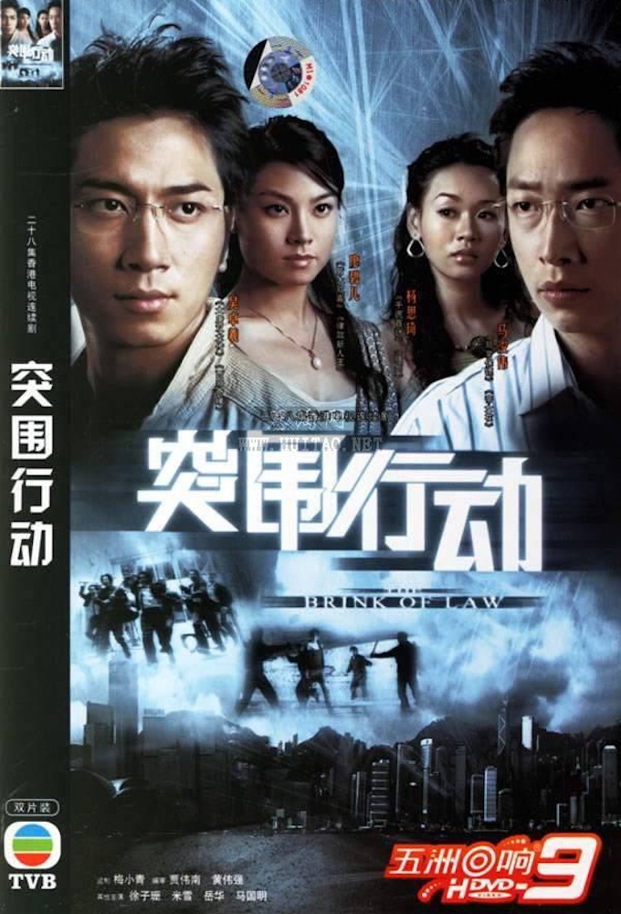 突圍行動
