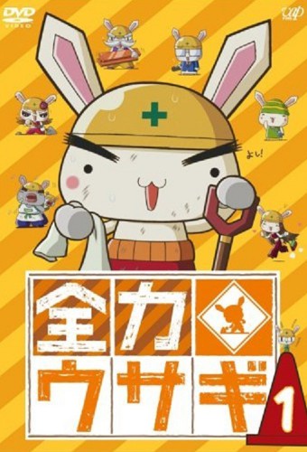 Zenryoku Usagi – plakat anime
