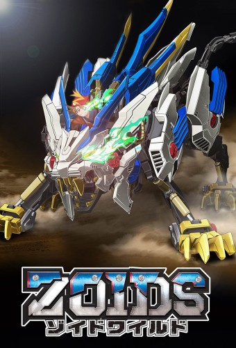 Zoids Wild – plakat anime