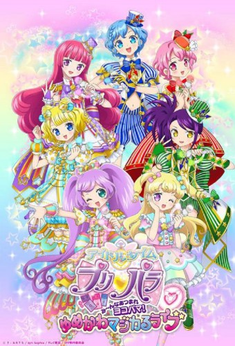 Idol Time PriPara – plakat anime