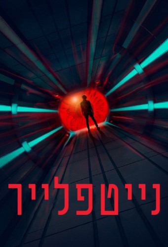 Nightflyers (2018) poster