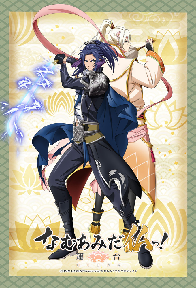 Namu Amida Butsu Rendai Utena TheTVDB