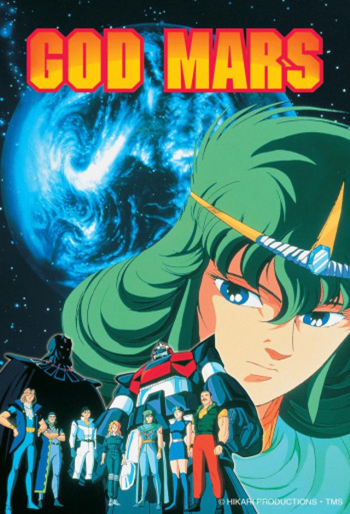 Rokushin Gattai GodMars – plakat anime