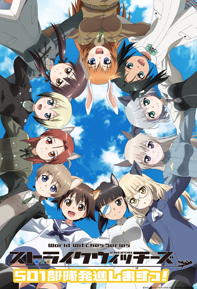 Strike Witches: 501st JOINT FIGHTER WING Take Off! – plakat serialu anime