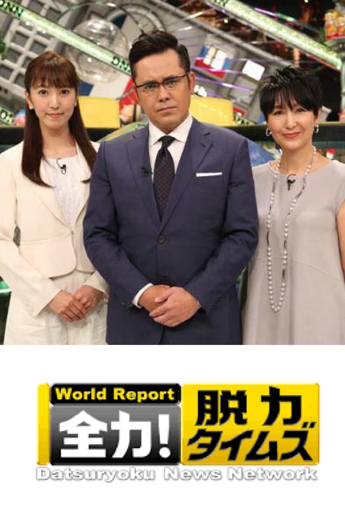  TV Time