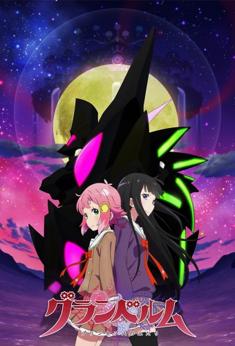 GRANBELM – plakat serialu anime