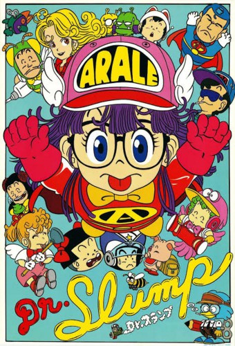 Dr. Slump: Arale-chan – plakat anime