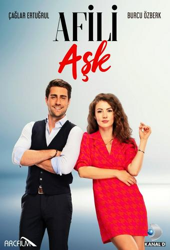 تیرا میرا پیار