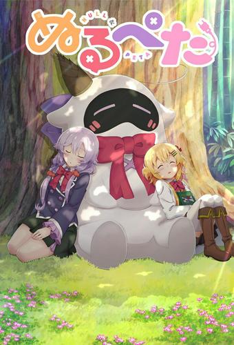 Null & Peta – plakat serialu anime