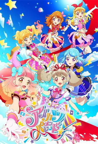 Aikatsu on Parade! – plakat anime