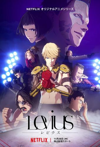Levius – plakat serialu anime