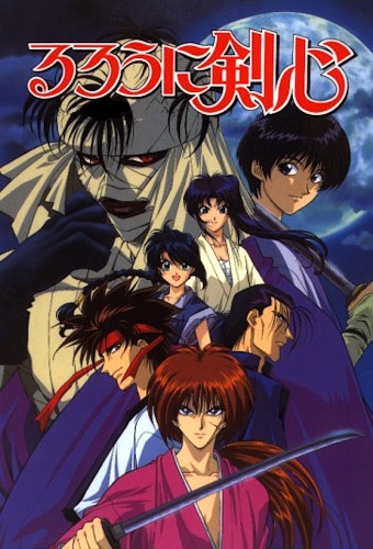 Rurouni Kenshin: Meiji Kenkaku Romantan – plakat anime